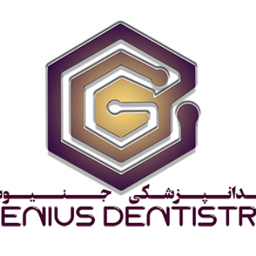 کلینیک جنیوس