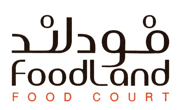فودلند