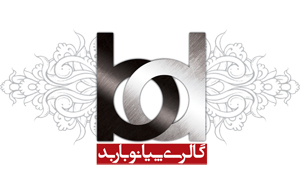 گالری پیانو بارید
