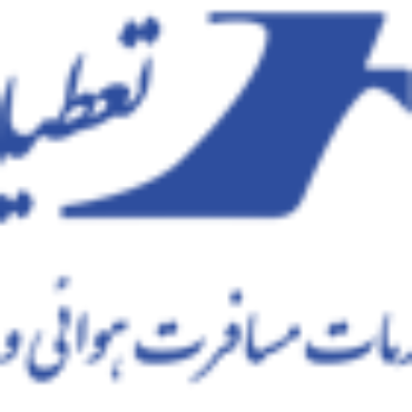تعطیلات ایران