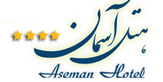 هتل آسمان