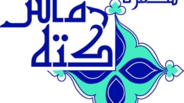 سفره‌خانه سنتی کته ماس