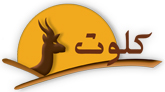 آژانس گردشگری کلوت