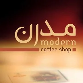 کافی شاپ مدرن